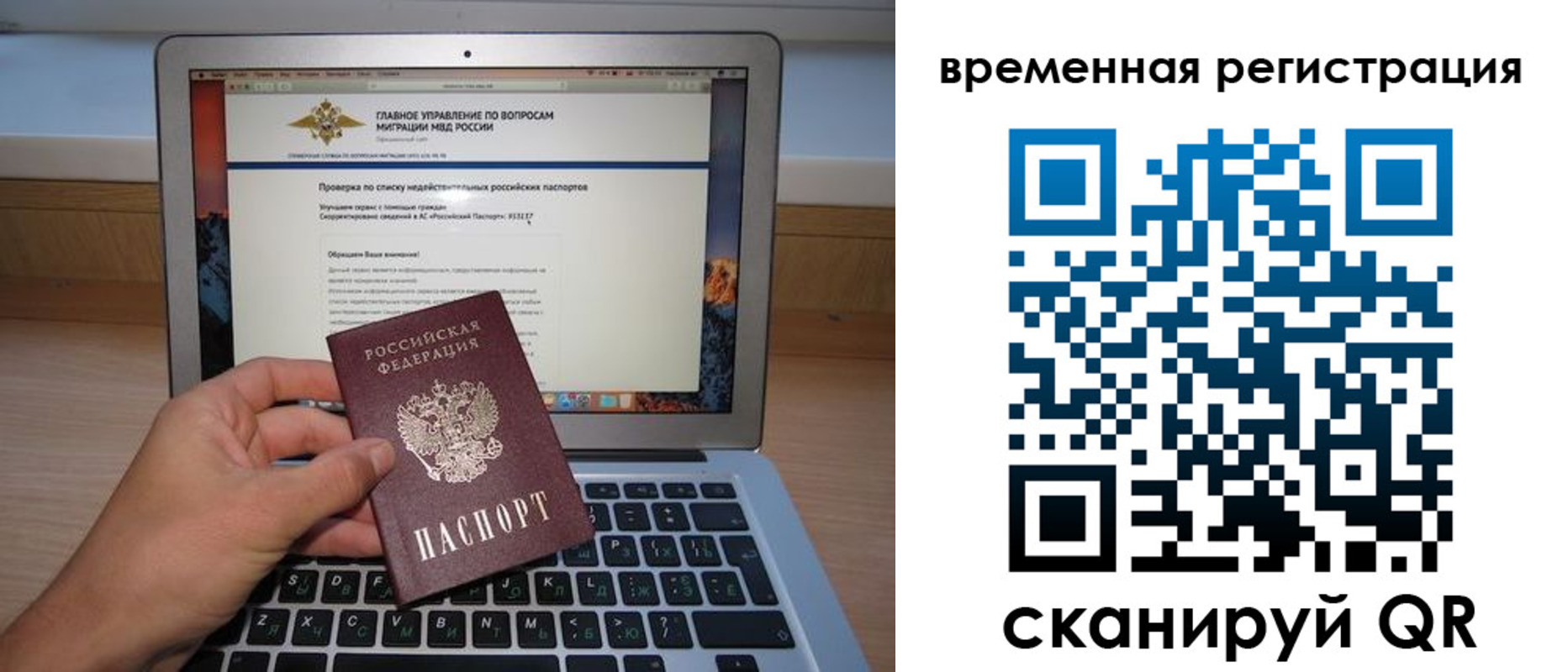 регистрация в Невеле