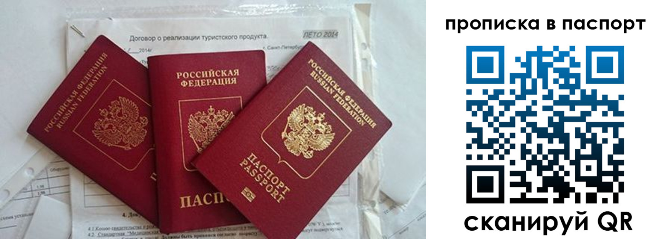 временная регистрация госуслуги в Невеле
