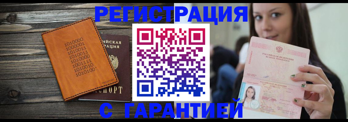 где прописаться в Невеле