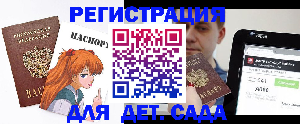временная регистрация госуслуги в Невеле