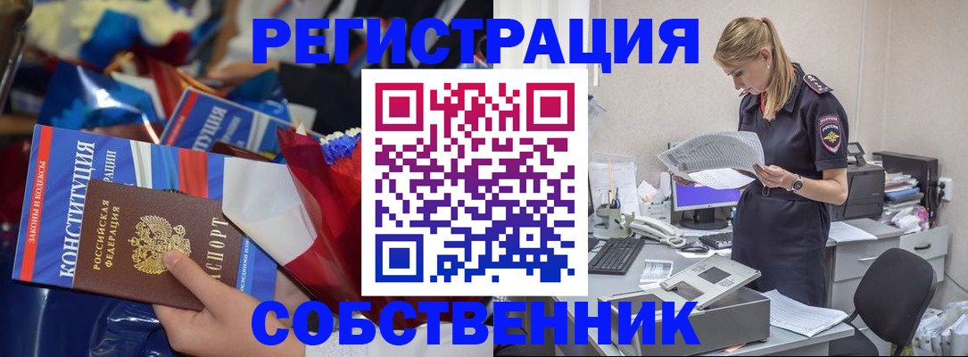 прописка ребенка в Невеле