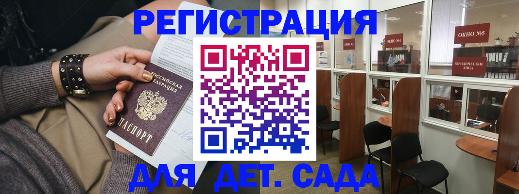 временная регистрация в Невеле